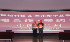 蘭州新華互聯(lián)網(wǎng)學(xué)校與瑞亞攜手共建智能制造實訓(xùn)基地