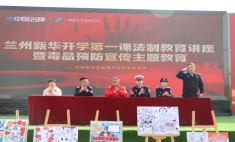 蘭州新華互聯(lián)網(wǎng)學校舉辦“安全法制進校園”講座，全校師生共學法律知識