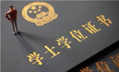 這些有關(guān)學(xué)歷和學(xué)位的常識，你能分清楚嗎？