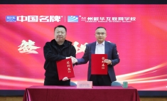 兩校攜手合作 共譜藝術(shù)教育新篇章