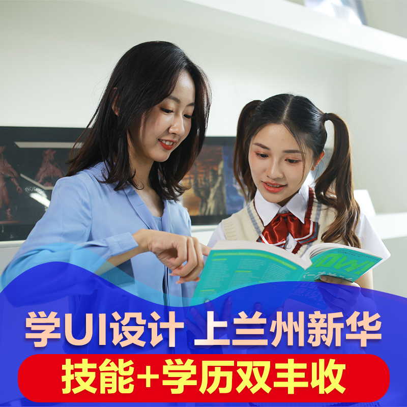 初高中畢業生適合學UI設計，因為他們有這些優勢