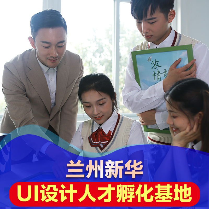 初高中畢業生適合學UI設計，因為他們有這些優勢