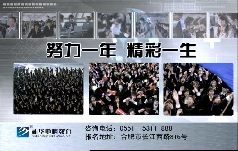 暴露年齡！這些新華老廣告詞里，有你的童年回憶！