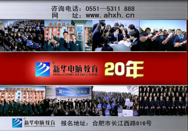 暴露年齡！這些新華老廣告詞里，有你的童年回憶！