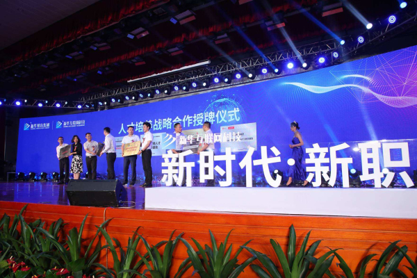 不容錯過！上百家名企崗位預訂，這場發(fā)布會關(guān)系你的未來！