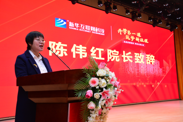 開學第一課丨弘揚工匠精神,實現技能報國