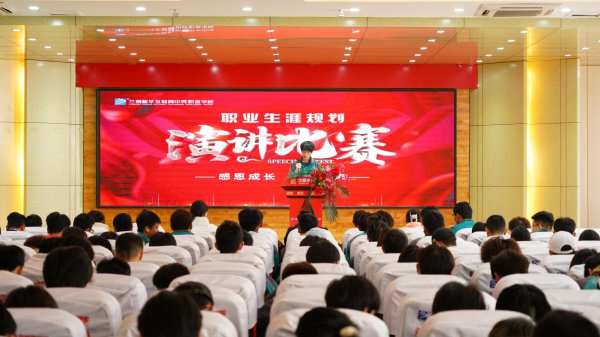 憧憬未來 規(guī)劃人生－蘭州新華職業(yè)生涯規(guī)劃演講比賽