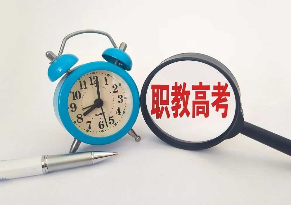 聚焦職教|中職生考大學(xué)大勢所趨，職教高考實現(xiàn)人生“彎道超車”