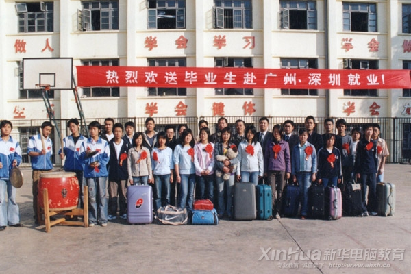 與時(shí)代同跨越 | 新華電腦教育35年品質(zhì)辦學(xué),培養(yǎng)一代代IT高技能人才