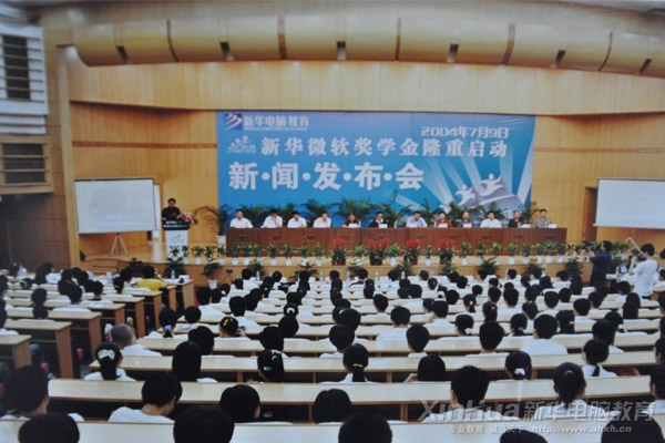 與時(shí)代同跨越 | 新華電腦教育35年品質(zhì)辦學(xué),培養(yǎng)一代代IT高技能人才