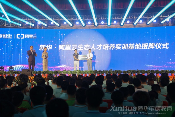 與時(shí)代同跨越 | 新華電腦教育35年品質(zhì)辦學(xué),培養(yǎng)一代代IT高技能人才