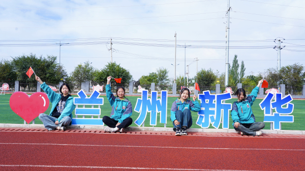 弘揚(yáng)傳統(tǒng)文化，抒發(fā)愛(ài)國(guó)熱情——蘭州新華雙節(jié)活動(dòng)