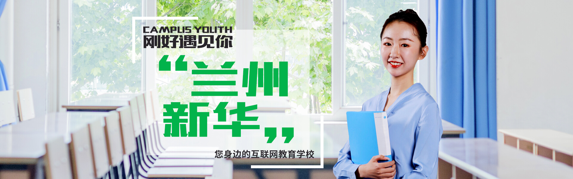 校園環(huán)境